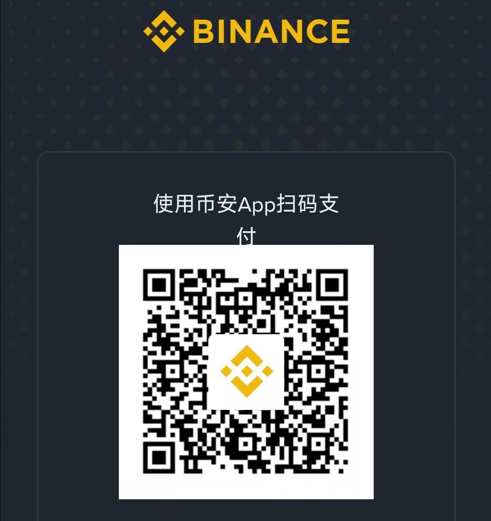 币安捐赠二维码